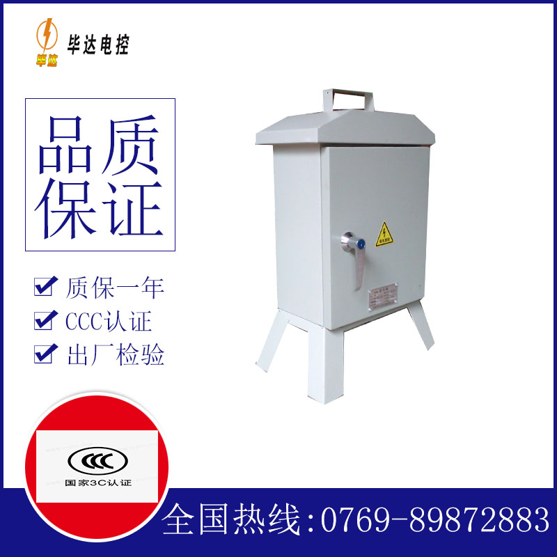 山海关临时配电箱